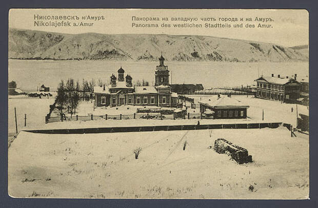 Николаевский пост, основанный Невельским. Ныне — Николаевск-на-Амуре, фото конца XIX века.