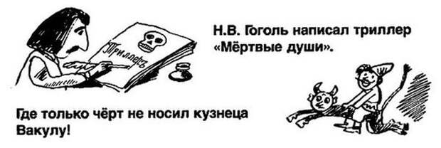 Фрагменты из школьных сочинений (30 картинок) Фрагменты из школьных сочинений (30 картинок)