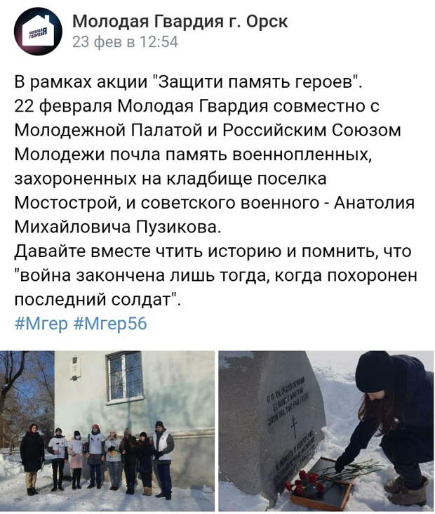 Очередная история в стиле "Коля с Уренгоя". "Защити память героев" фашистской Венгрии