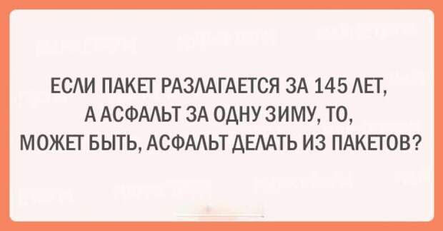 20 открыток с искрометным юмором
