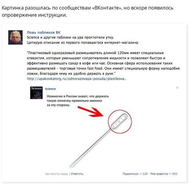 мем, россия, интсрукция