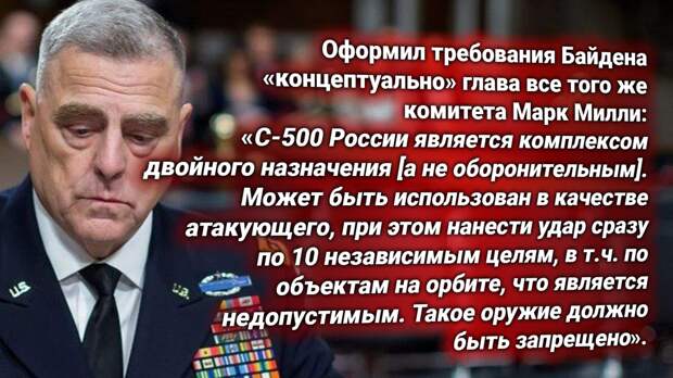 Марк Милли, глава Объединенного комитета начальников штабов США. Источник изображения: https://t.me/nasha_stranaZ