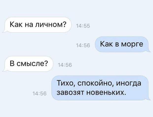Гениальные смс-ки!