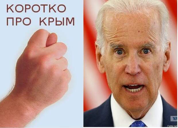 Деменция Байдена как прямая угроза для безопасности всего мира