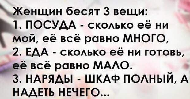Подборка женских статусов: очень жизненно