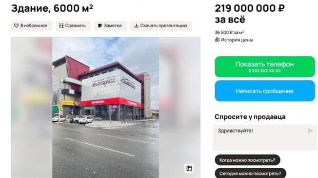 В Барнауле вновь продают торговый центр "Империя" — за год цена упала на миллионы