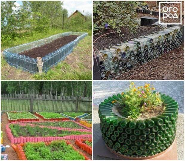 Высокие грядки из бутылок