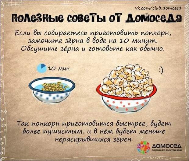 Полезные советы по дому (19 фото)