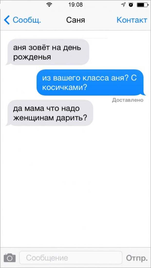 СМС-переписка мамы с сыном (30 картинок) СМС-переписка мамы с сыном (30 картинок)