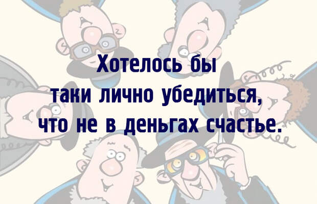 Одесские хохмы для поднятия настроения