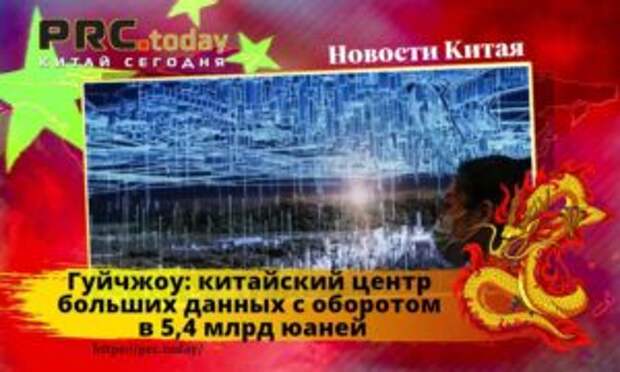 Гуйчжоу