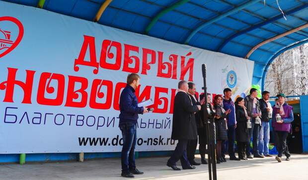 Добро нск. Добрый Новосибирск. Компания Саяны. Добро пожаловать в Новосибирск. Агентство в Новосибирске добрые люди.