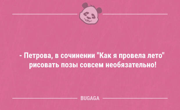 Смешные анекдоты в середине недели (11 шт)