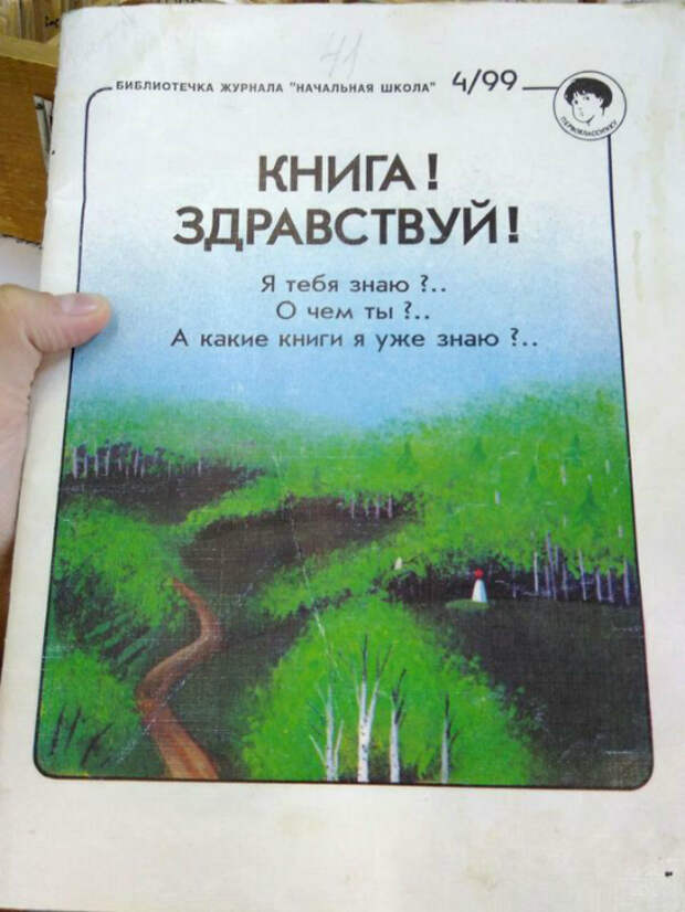 Здравствуй я тебя знаю. Прикольные книги. Смешные книги. Смешные названия книг. Книга для….