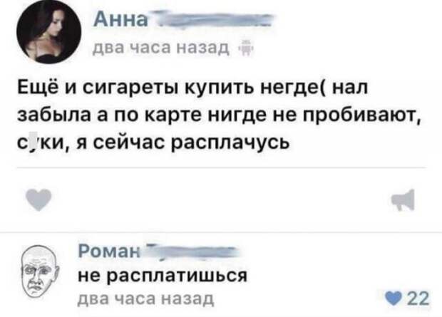 Лучшие шутки и мемы из Сети