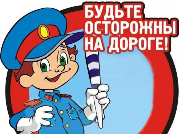 Как стать грамотным пешеходом и пассажиром рассказали юным жителя округа. Фото из открытых источников