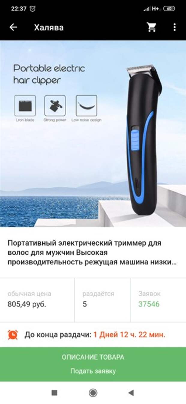 халява на али экспресс