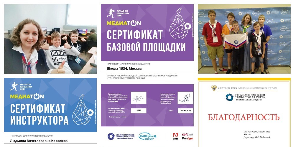 медиатон-1.jpg