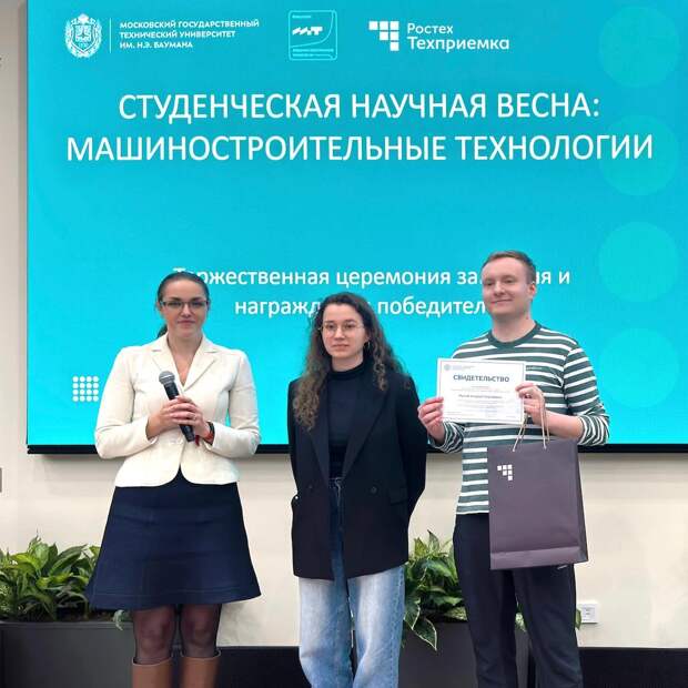 «РТ-Техприемка» отметила лучшие инженерные проекты «Студенческой научной весны» в области машиностроения