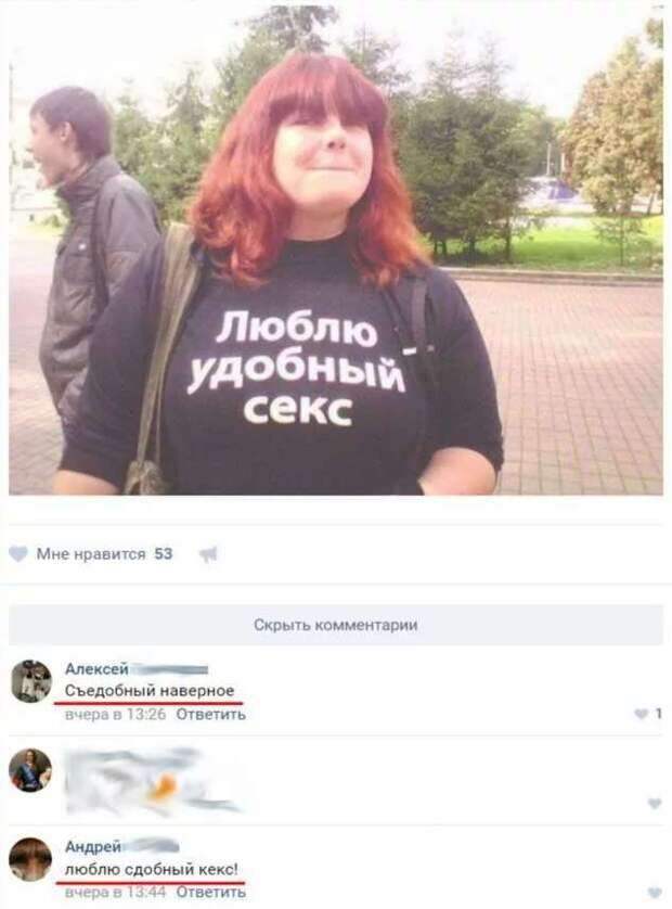 Неадекватный юмор из социальных сетей. Подборка chert-poberi-umor-chert-poberi-umor-44300421092020-2 картинка chert-poberi-umor-44300421092020-2
