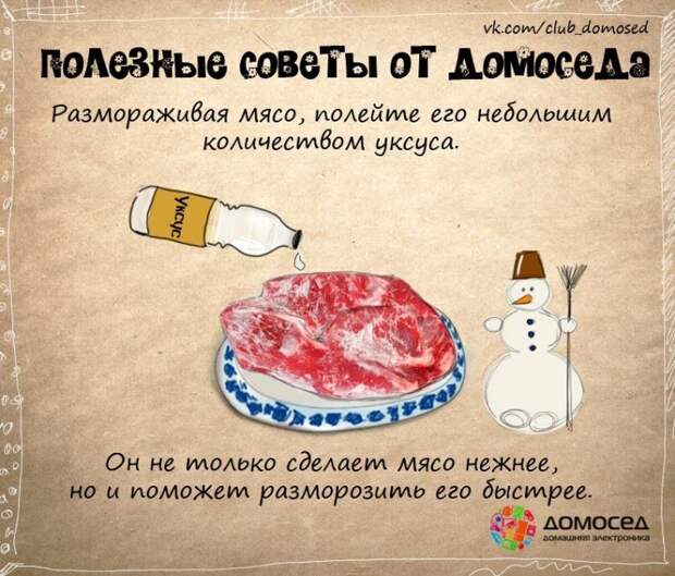 полезные советы от домоседа, полезные кулинарные советы