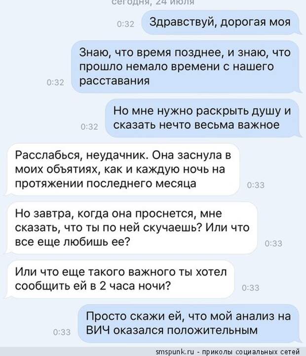Нужно раскрыть душу и сказать что-то важное