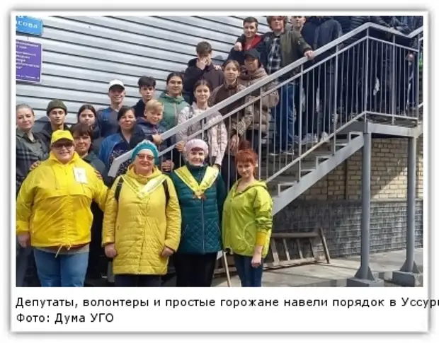 Фото: Дума УГО