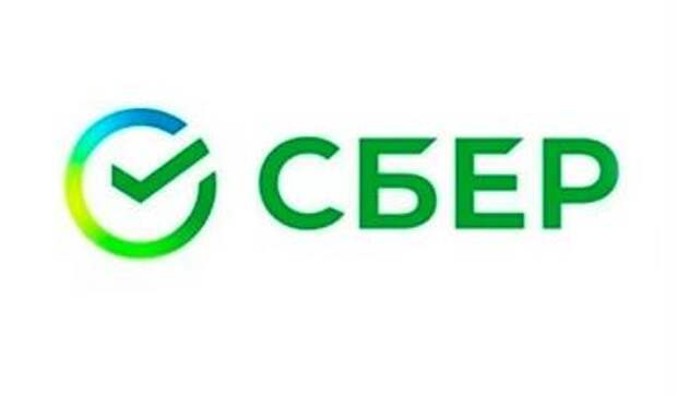 Сбер