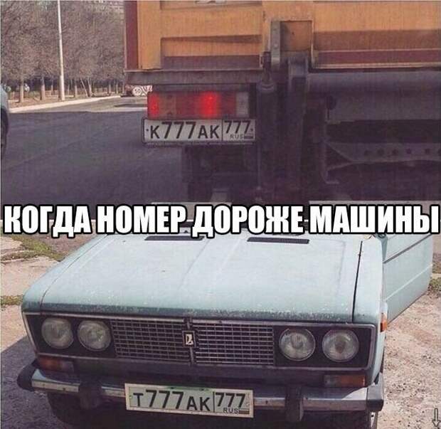 Супер номера, на супер авто!
