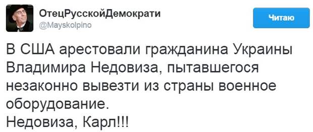 Веселые фото с надписями до слез про политику (12 фото) Веселые фото с надписями до слез про политику (12 фото)