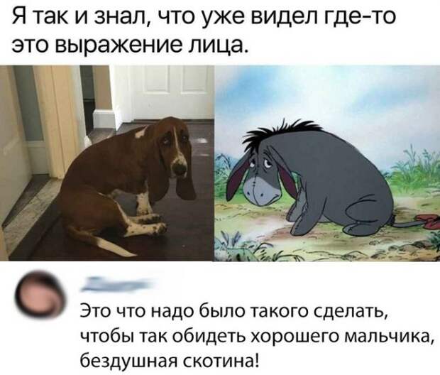 Обидели