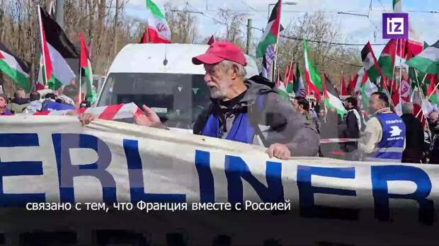 Митинг против военной операции США в Иране прошел в центре Берлина