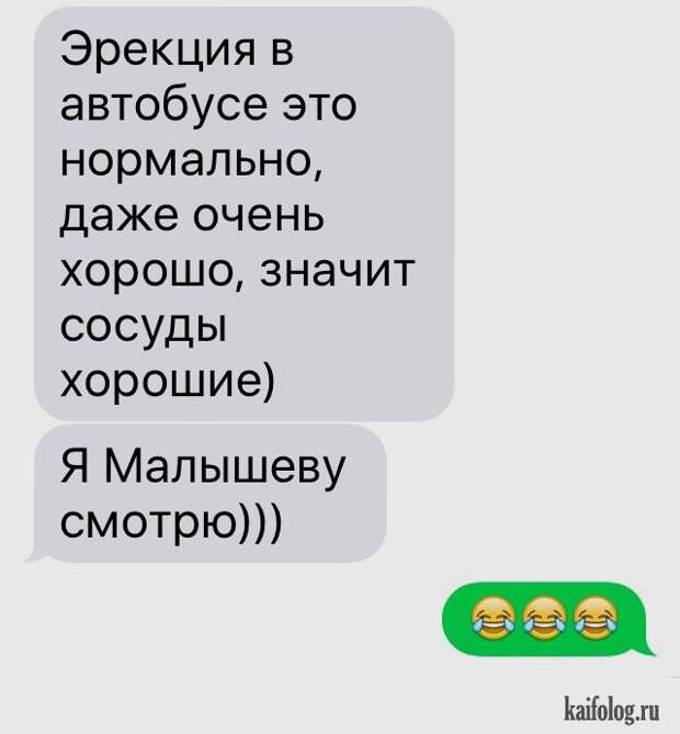 Прикольные СМС (35 картинок)