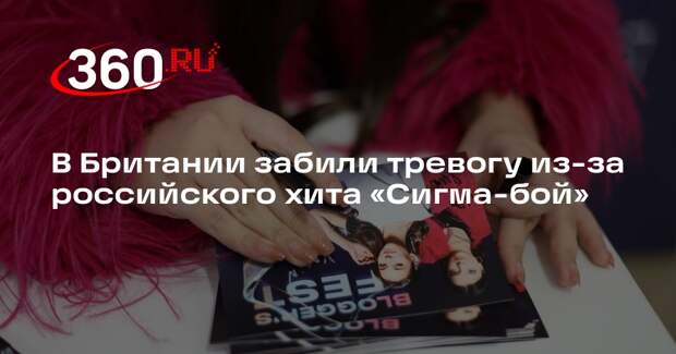Economist: российский хит «Сигма-бой» стал культурным вторжением