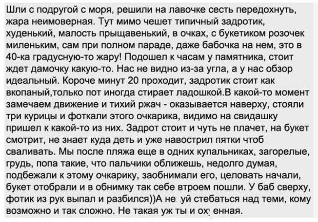 Смешные комментарии из социальных сетей