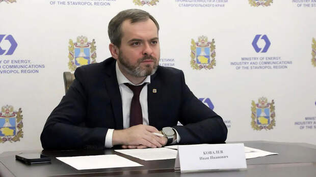 Глава Минэнерго Ставрополья арестован