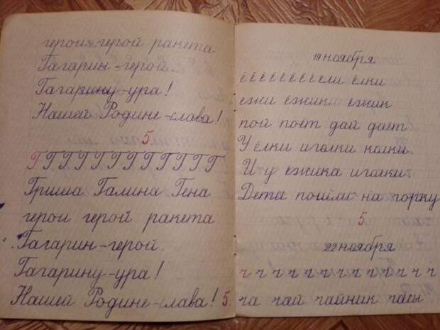 Фотографии тетрадей по чистописанию советских школьников