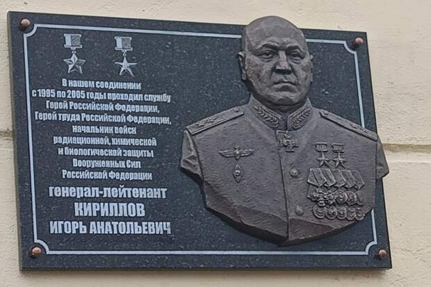 Памяти Героя России