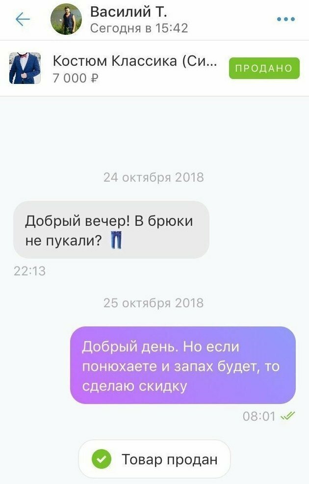 2. Покупатели часто задают странные вопросы 2. Покупатели часто задают странные вопросы