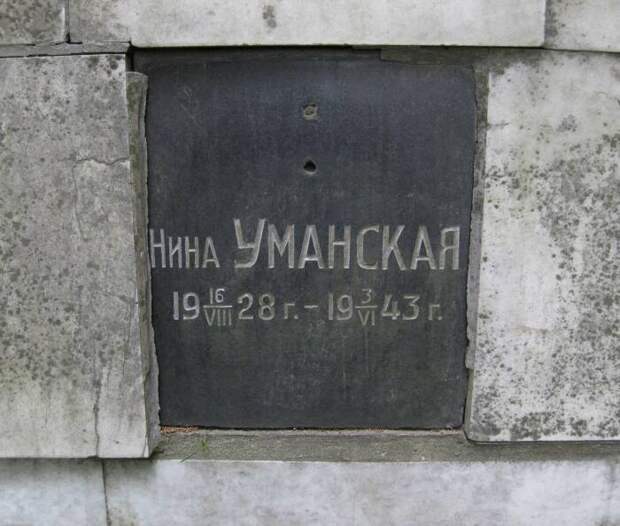 Могила убитой. /Фото: yandex.ua Могила убитой. /Фото: yandex.ua
