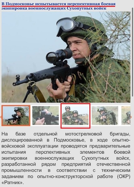 В украинском учебнике вместо украинских солдат проиллюстрировали фото российских военных В украинском учебнике вместо украинских солдат проиллюстрировали фото российских военных