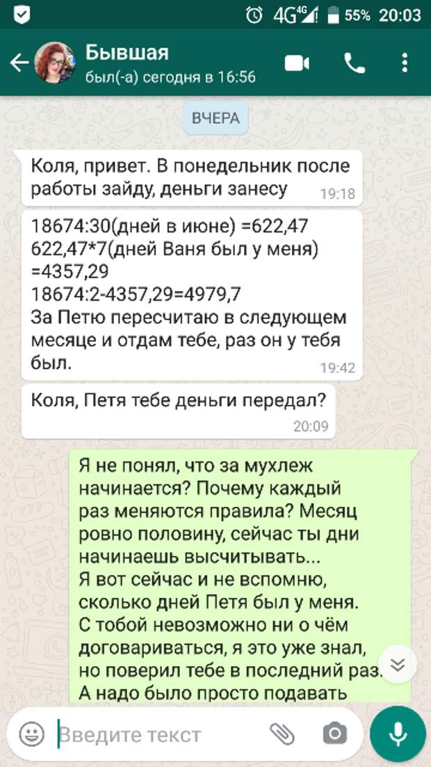 Семейный трэш... или, мужики никогда не доверяйте бабам полностью.