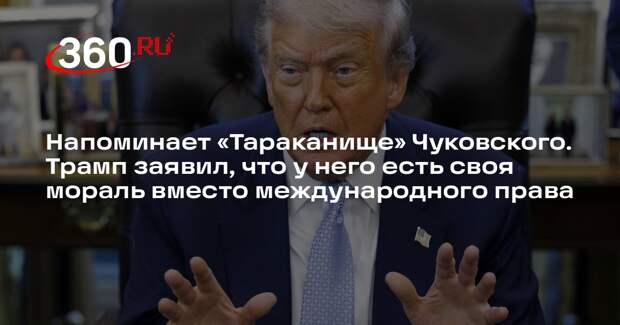 Марина Ахмедова: Трамп объявил себя королем мира, но с моралью у него проблемы