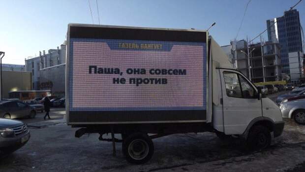 Умные мысли на экране "Философской газели" прямо в Екатеринбурге