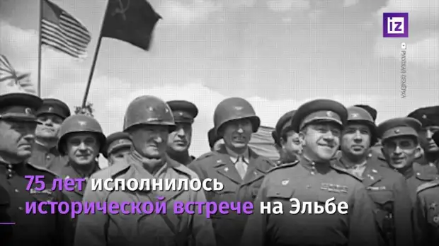 Антонов сообщил об отмене в США церемонии в память о встрече на Эльбе