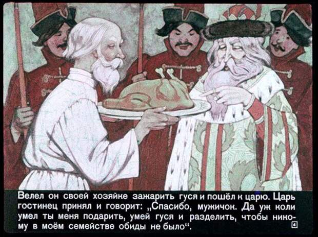 Диафильм Умный мужик (18 фото) Диафильм Умный мужик (18 фото)