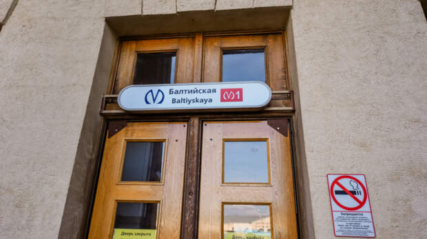 На станции метро «Балтийская» завершили ремонт эскалатора