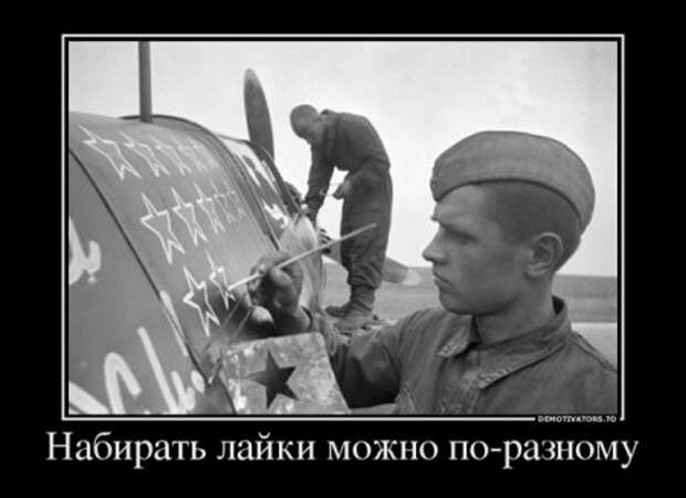 1413983592_6109066_nabirat-lajki-mozhno-po-raznomu (450x327, 56Kb)