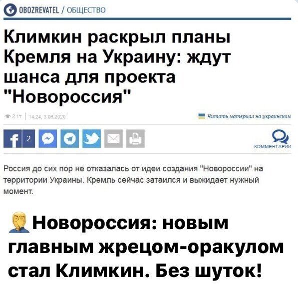Политические картинки 2