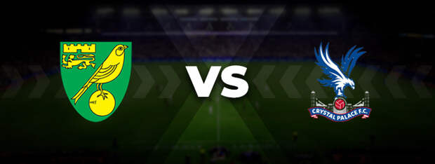 Норвич Сити — Кристал Пэлэс: прогноз на матч 09 февраля 2022